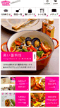 Mobile Screenshot of gsw-japan.com