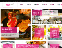 Tablet Screenshot of gsw-japan.com